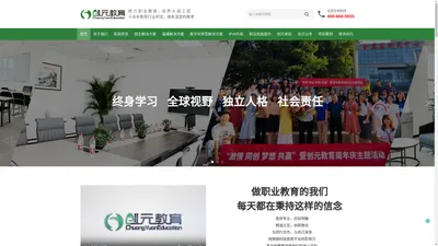 唐山创元教育咨询有限公司- 招生解决方案_网络招生解决方案_招生策划方案