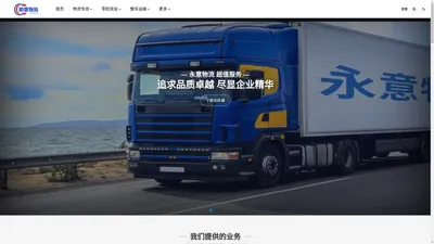 上海物流公司,上海货运调车,上海大件运输_踏歌物流