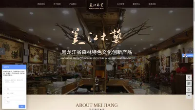 哈尔滨木制工艺品_哈尔滨根雕厂家_木雕厂家-伊春市美江木艺有限责任公司