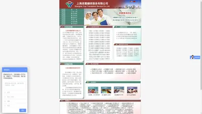 上海语翼翻译服务有限公司 - Shanghai Yuyi Translation Service Co., Ltd. - 13916012233