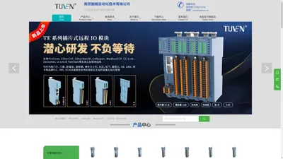 TUVEN专注于PLC分布式远程IO模块南京图稳自动化技术有限公司