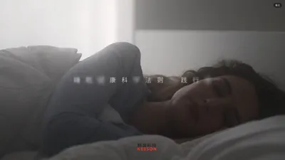 麒盛科技-睡眠科技创造智能美好新生活