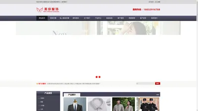石家庄职业装定做_石家庄工装定做_石家庄工作服定做_石家庄制服定做-新华区美你服饰经销处