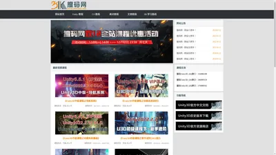 擅码网 - 专注于Unity3d游戏开发培训,unity3d,unity3d教程,unity3d视频教程