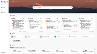 NowCEO - 进步，永不止步！