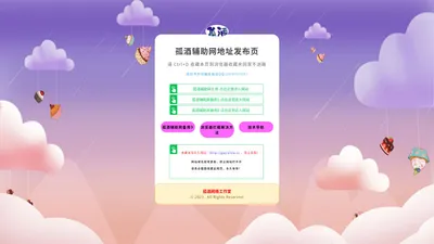 孤酒辅助网永久地址发布页，收藏我回家不迷路！