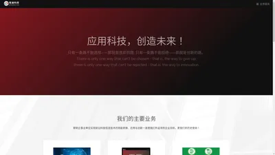 广西络涵科技有限公司--应用科技，创造未来！