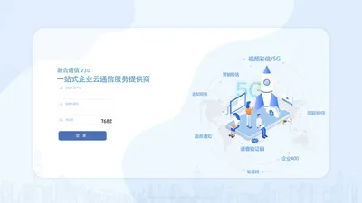 欢迎使用企业短信3.0