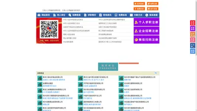 兰西人才网-兰西人才招聘网-兰西招聘网