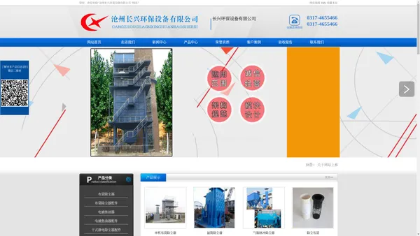 湿式静电除尘器,锅炉专用除尘器,除尘器高压静电电源-沧州长兴环保设备有限公司