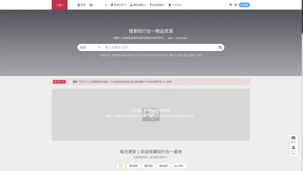 知行合一网创基地_专注于分享互联网创业项目、副业赚钱和教程资源、技术和工具