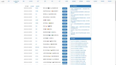 cc直播-cc直播吧nba在线直播|cc直播NBA直播|cc直播nba吧极速吧