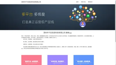 深圳市千宏信息科技有限公司