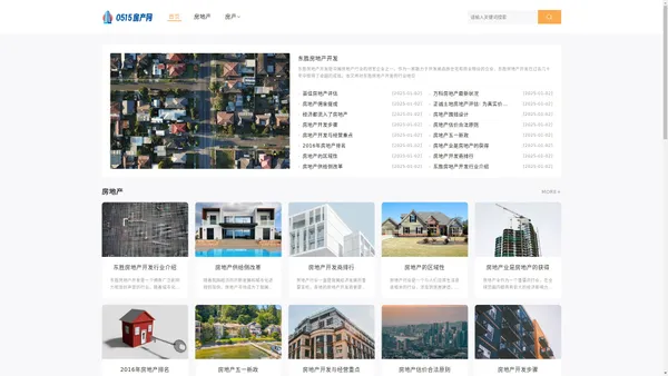 房产网_新房_二手房_租房_房地产信息网–0515房产网