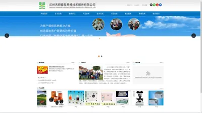 兰州天舜畜牧养殖技术服务有限公司欢迎您