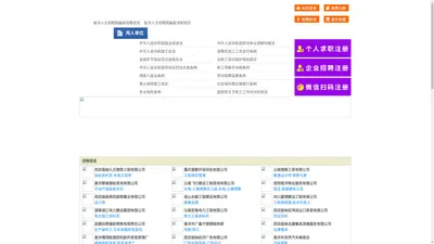 景洪人才招聘网-景洪人才网-景洪招聘网