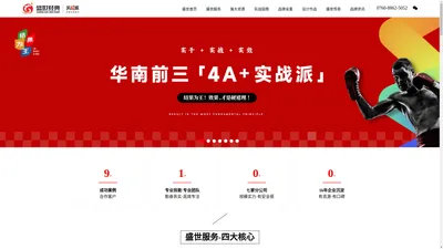 北京营销策划_广东营销策划_中山营销策划【盛世经典营销策划】