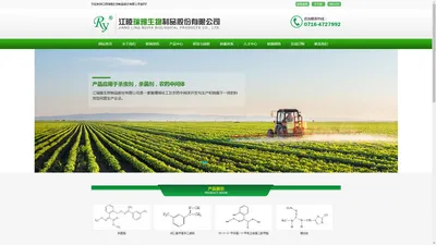 江陵瑞雅生物制品股份有限公司--肟菌酯|间三氟甲基苯乙酮肟|(E)-2-(2-甲苯基)-2-甲氧亚胺基乙酸甲酯(肟醚)|噻虫胺