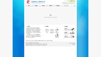 乐清市银大工具有限公司