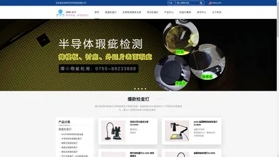 表面瑕疵检查灯-工业检测灯厂家_深圳市荧鸿科技有限公司