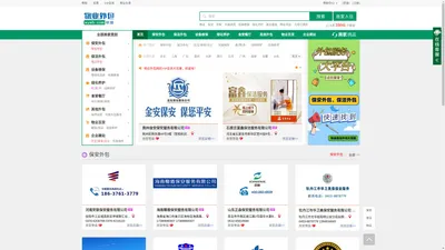 物业外包网_物业服务外包信息发布交易平台