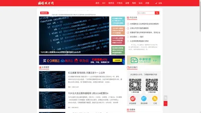 编程技术网-程序员技术内容聚合平台