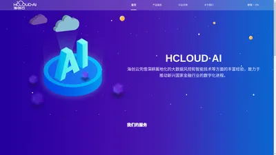 App Official Website Hc Company