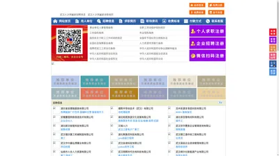 武汉人才网-武汉招聘网-武汉人才市场