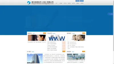 晟元信息技术（大连）有限公司—首页