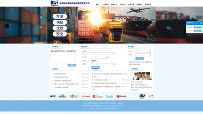 深圳市弘海佳供应链管理有限公司-Shenzhen HHJ Supply Chain Management Co., Ltd