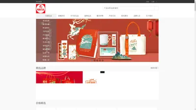 集美礼品商城/徐州礼品公司/徐州礼品定制