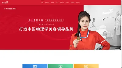 BeautyUp加盟官网_美容加盟店-皮肤管理加盟-美容加盟连锁店