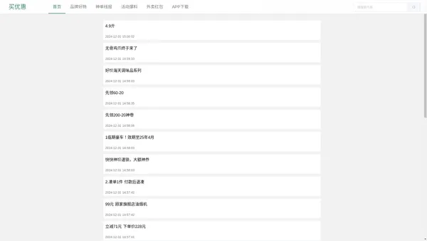 买优惠-maiyh.cn-线报资源网-全天更新好物