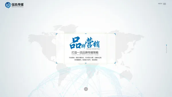 成都网络公关_成都网站建设_成都网络营销-推广公司_伍玖传媒【官网】