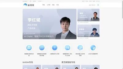智猩猩 - AI与硬科技知识分享社区