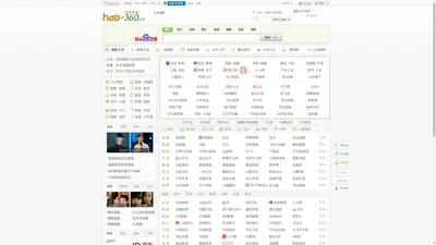 hao-360.cn网址导航_hao-360.cn网址大全_360°安全网址导航_360°安全上网主页！