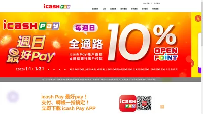 icash Pay