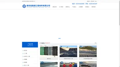 养殖防渗土工膜厂家-HDPE复合土工膜-糙面人工湖土工膜价格-泰安佳路通
