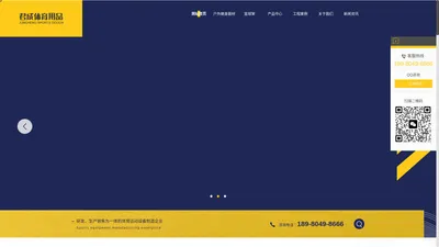 四川室内外健身器材定制_四川篮球架厂家_四川看台座椅设计-四川君成体育用品
