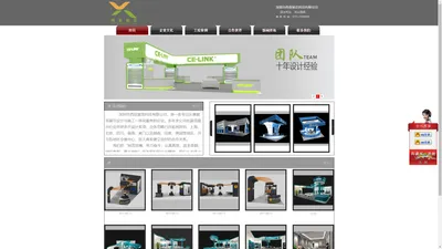 深圳市西亚展览科技有限公司