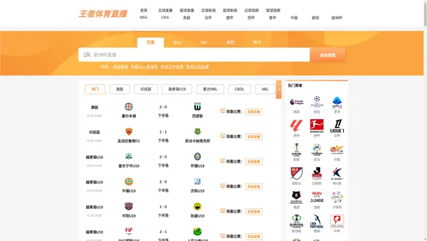 

王者体育直播|无插件NBA直播|CBA直播|高清法甲直播|欧冠直播|王者免费体育直播

