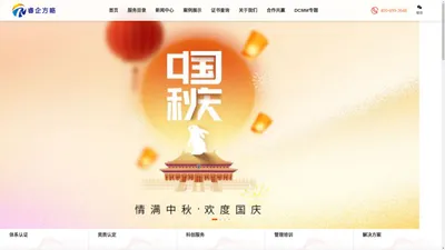 辽宁睿企方略科技有限公司