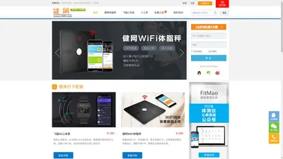 健网|5ifit.com-健身档案；记录体重、体脂率，评估体型变化