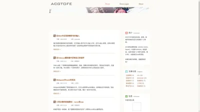 acgtofe - 动漫与前端技术的综合博客