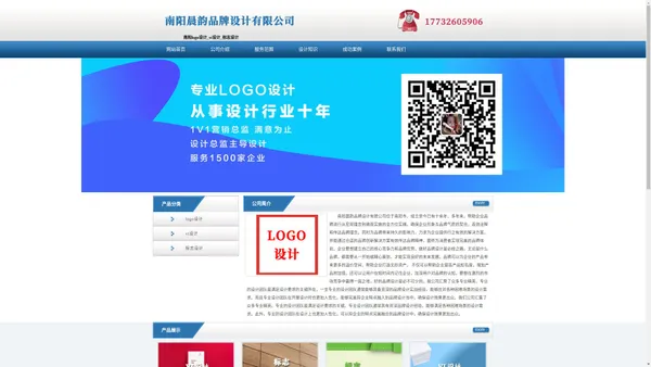 南阳logo设计_vi设计_标志设计 - 南阳晨韵品牌设计有限公司