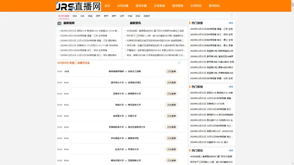 【jrs直播】足球直播|nba直播吧|jrs直播低调看|jrs低调看球免费高清直播