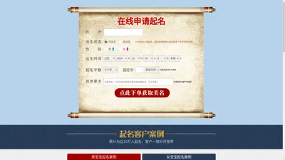 国学起名-专业八字起名公司