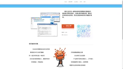 报价之星-专业的报价预算软件，提供标书制作服务