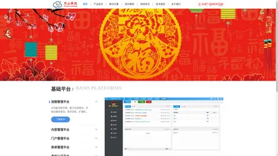 武汉兴云科技有限公司