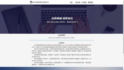 杭州帅拓网络科技有限公司